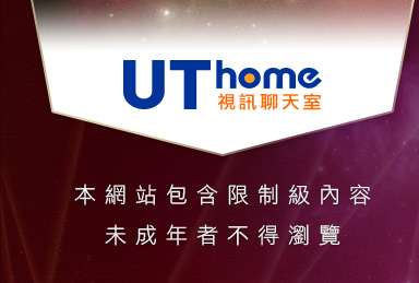 香港視訊聊天室本網站包含限制級內容，未成年不得瀏覽