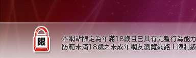 香港視訊聊天室本網站限定年滿18歲方可瀏覽